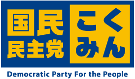 国民民主党のロゴ