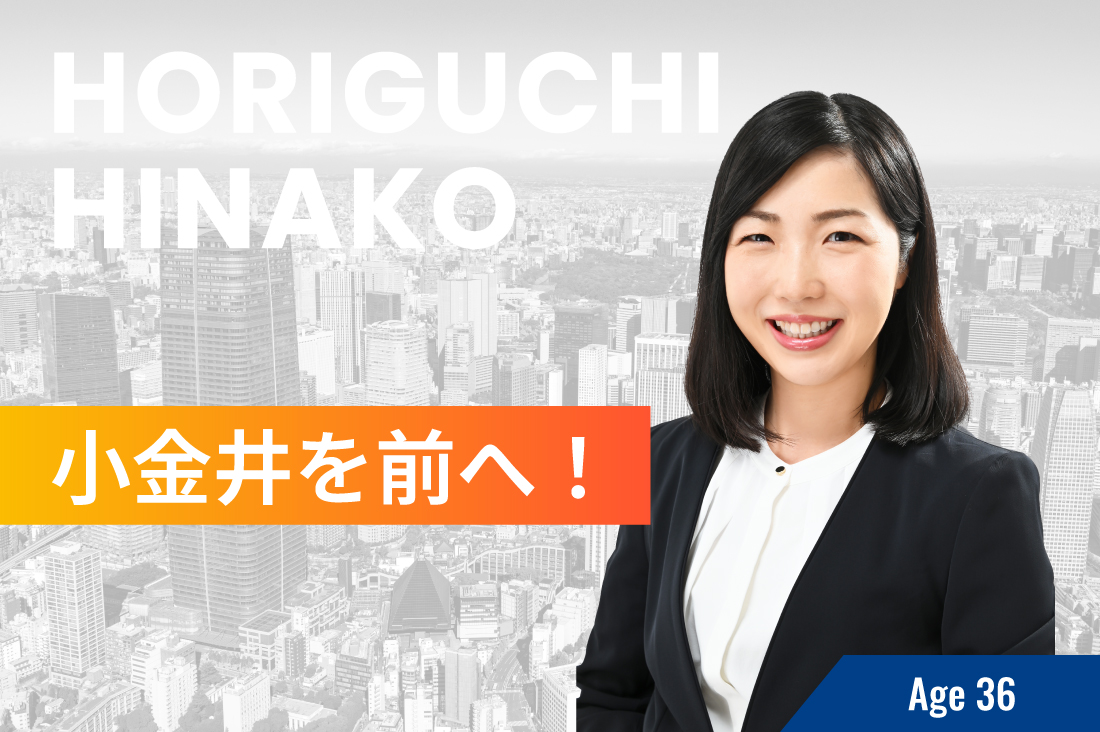 堀口　ひなこの画像