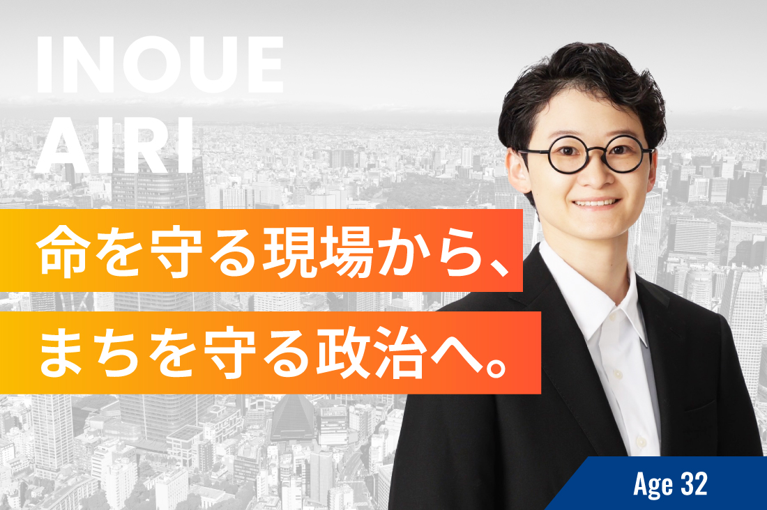 井上　あいりの画像