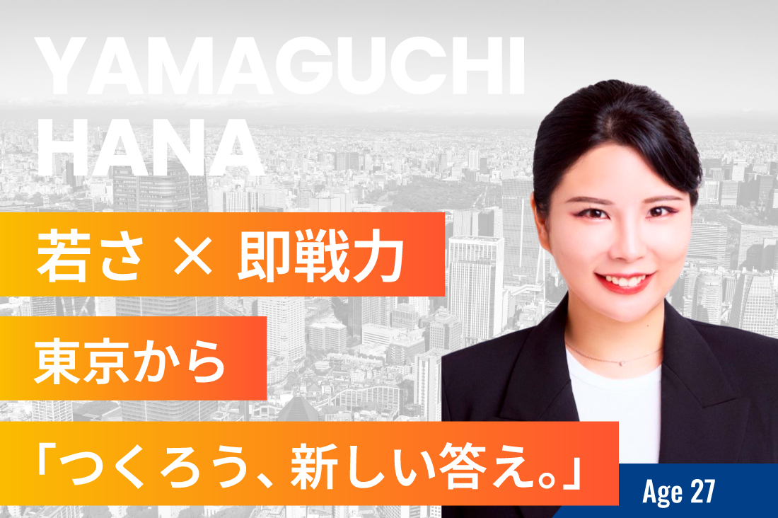 山口　花の画像