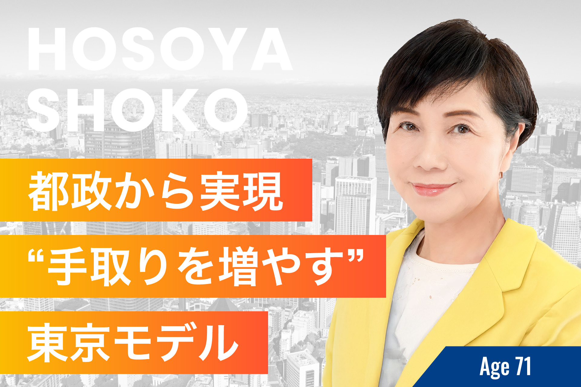 細谷　しょうこの画像
